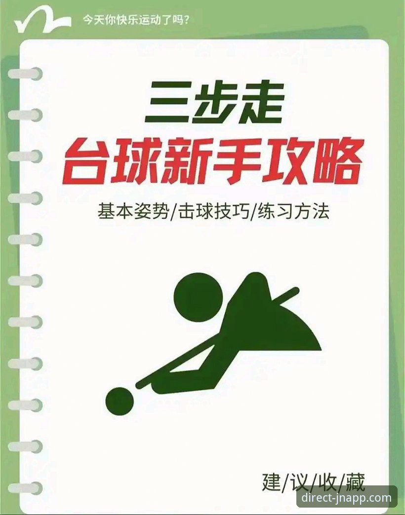 江南体育官方版使用指南 4个关键步骤掌握江南体育官方版使用指南,从入门到精通